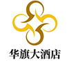 华旗大酒店
